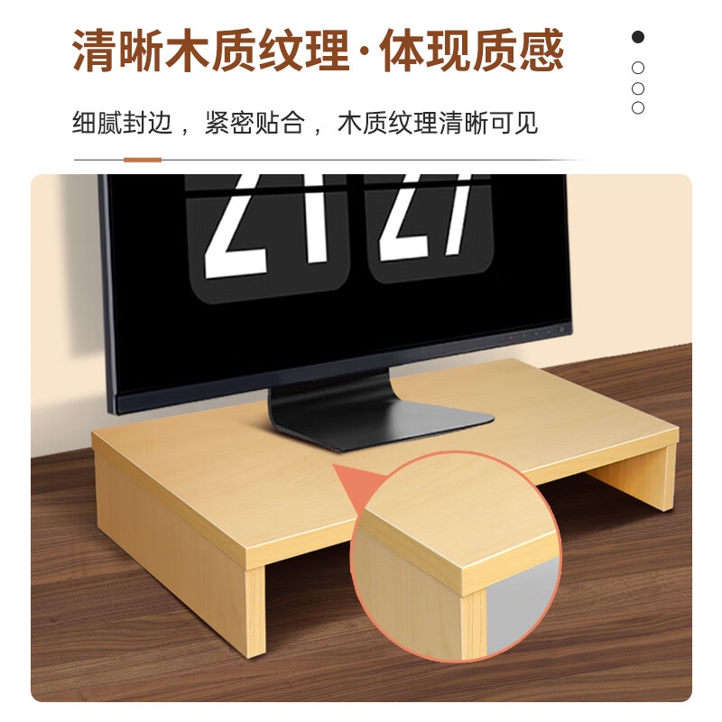 倍方 71924 台式电脑显示器增高架 原木色 单层按个销售 倍方 71924 台式电脑显示器增高架 原木色 单层按个销售