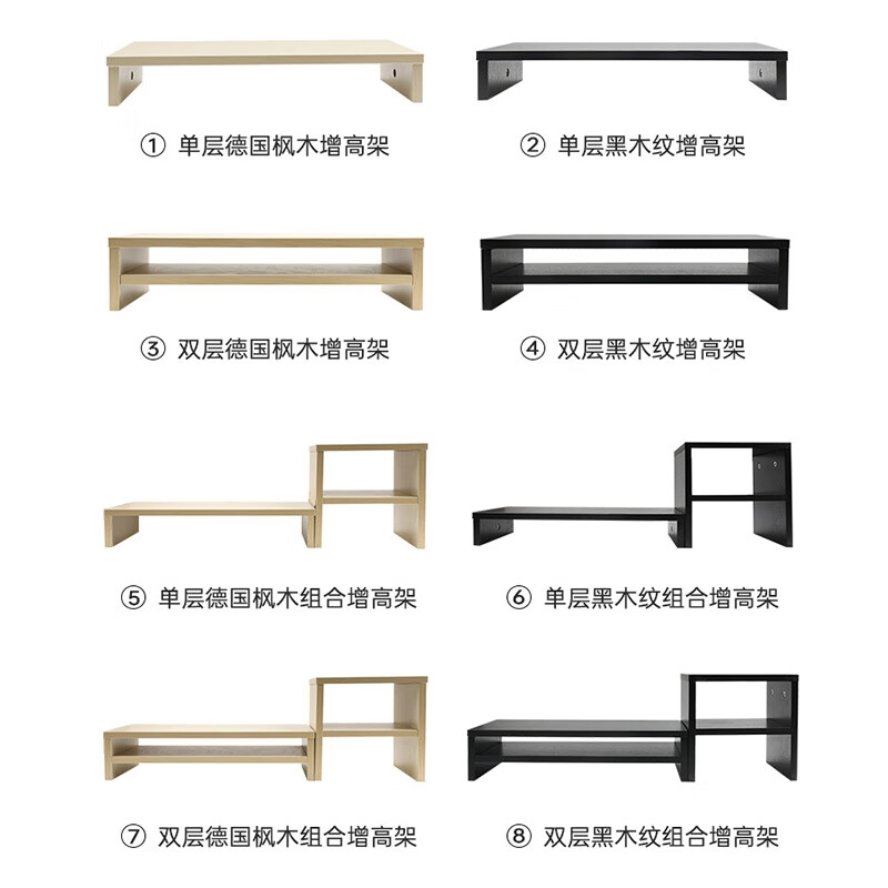 倍方 71948 台式电脑显示器增高架 原木色 双层按个销售