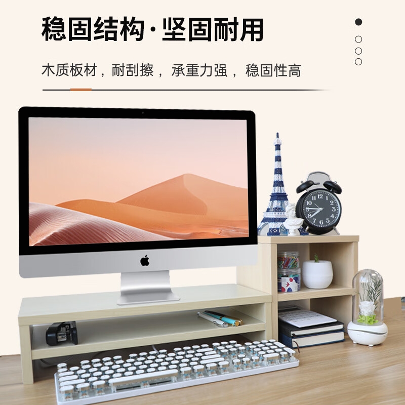 倍方 1962 电脑显示器桌枫木单层+置物柜 原木色 单层按个销售