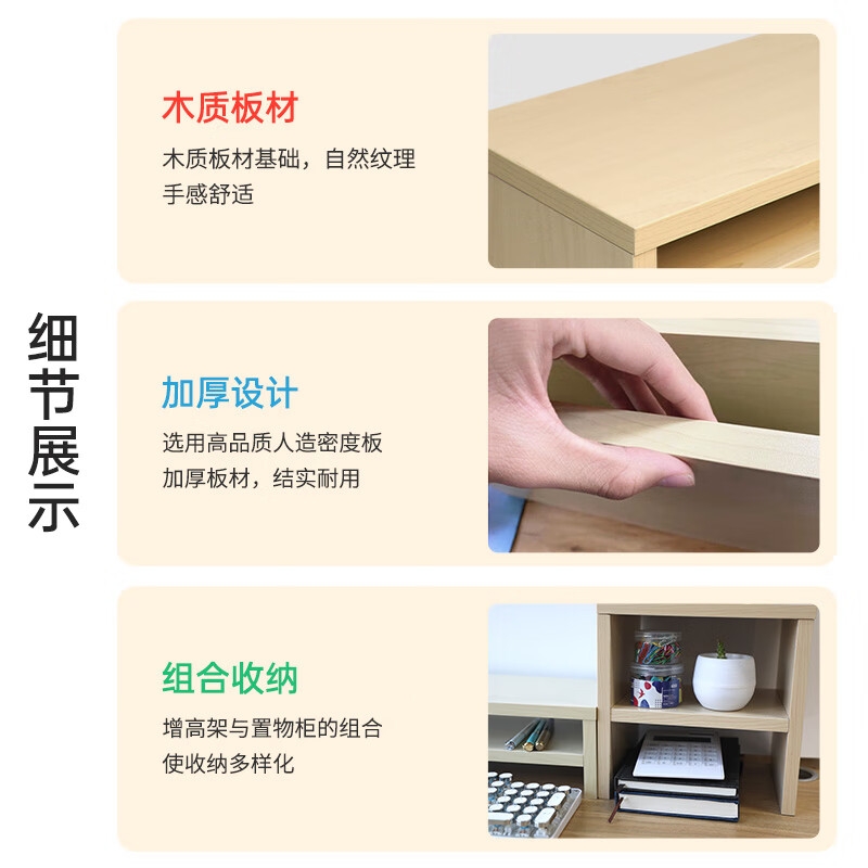 倍方 1962 电脑显示器桌枫木单层+置物柜 原木色 单层按个销售