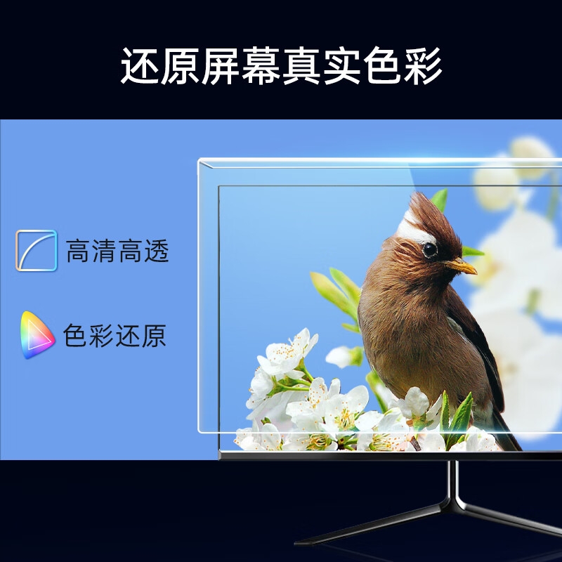 倍方 4307 电脑显示器防蓝光保护屏 亚克力悬挂式阻隔板23英寸（16:9）按张销售