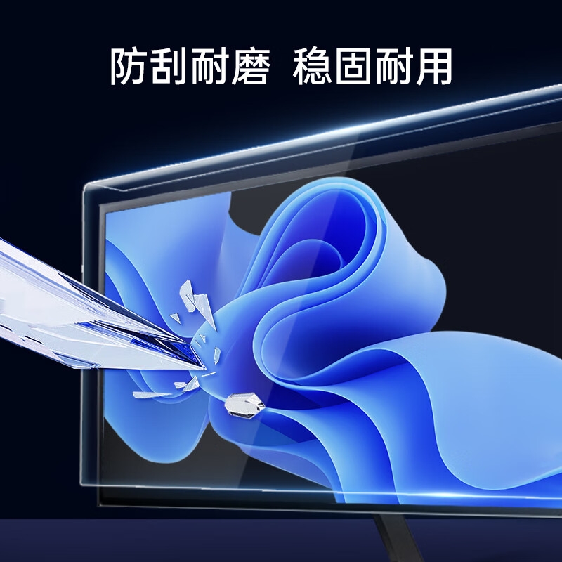 倍方 4307 电脑显示器防蓝光保护屏 亚克力悬挂式阻隔板23英寸（16:9）按张销售