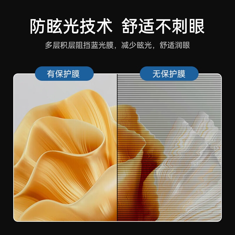 倍方 4895 电脑显示器防蓝光保护屏防蓝光辐射膜 亚克力悬挂式阻隔板24英寸（16:9）按张销售