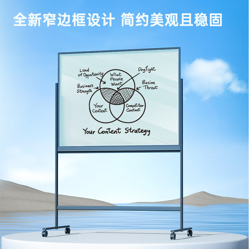 得力 50074 时尚系列H型支架式窄边框玻璃白板磁性钢化玻璃带架子办公会议写字板 极窄边框 120x90cm时尚美观按个销售