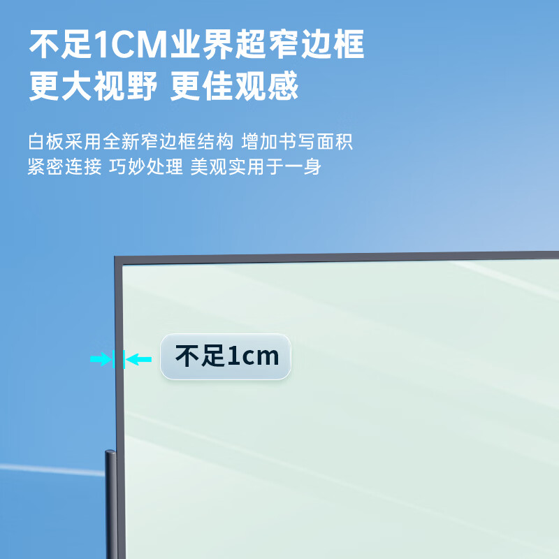 得力 50076 时尚系列H型支架式窄边框玻璃白板磁性钢化玻璃带架子办公会议写字板 极窄边框 180x90cm时尚美观按个销售