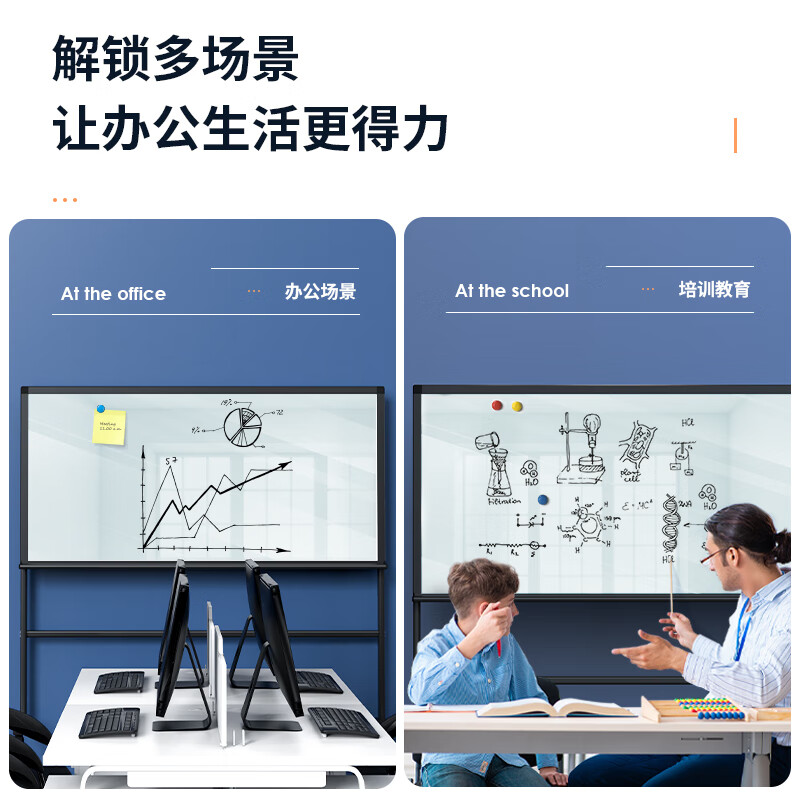得力 8739 玻璃带架子H型支架白板 办公会议写字板 经典商务 180x90cm书写稳固按个销售