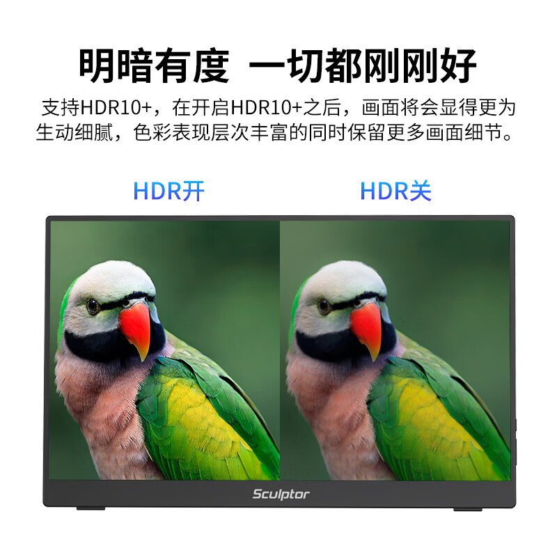 雕塑家 MF16LC 便携屏 显示屏扩展屏 电脑手机笔记本 PS4/5 Switch副屏一线直连 15.6英寸按台销售