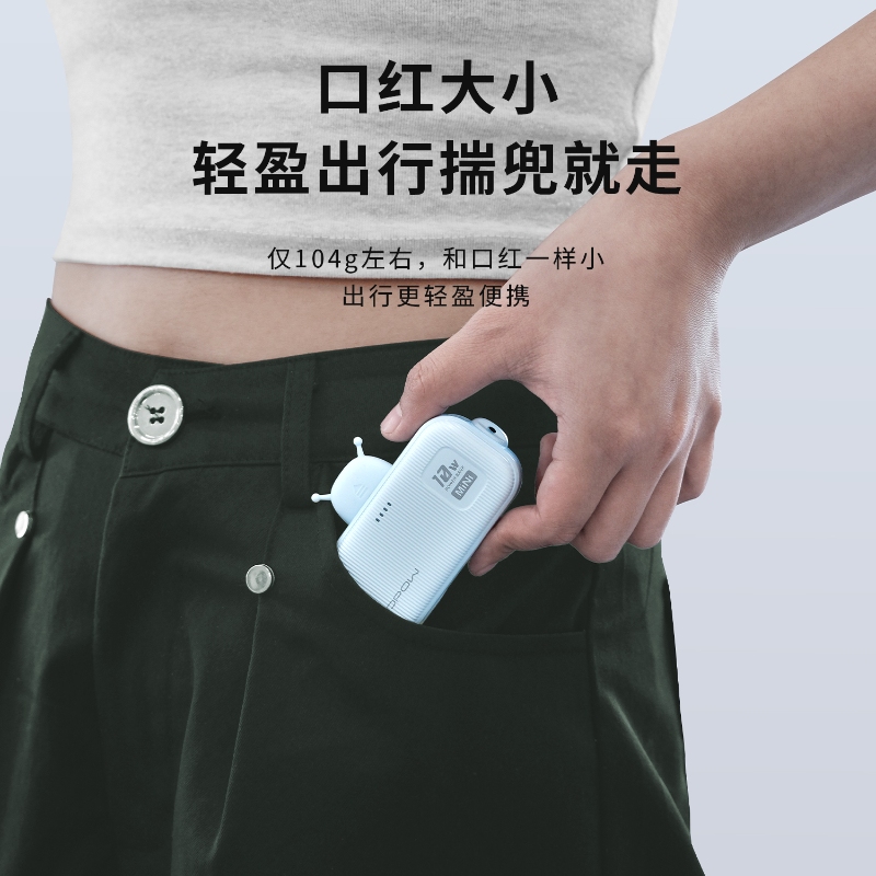 沃品 小蜜蜂自带线移动电源 L37按台销售