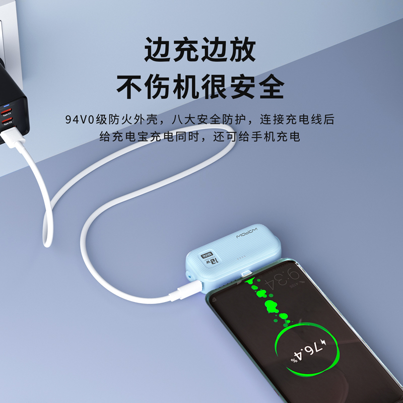 沃品 小蜜蜂自带线移动电源 L37按台销售