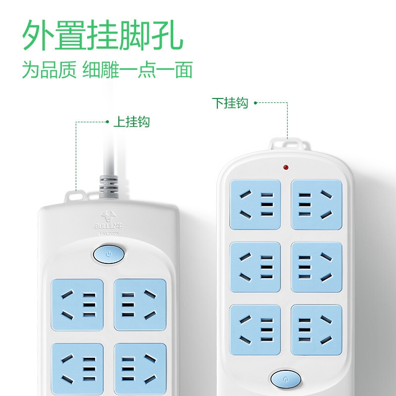公牛 GN-603 超功率保护电动车插座拖线板 蓝白6位总控3米按个销售