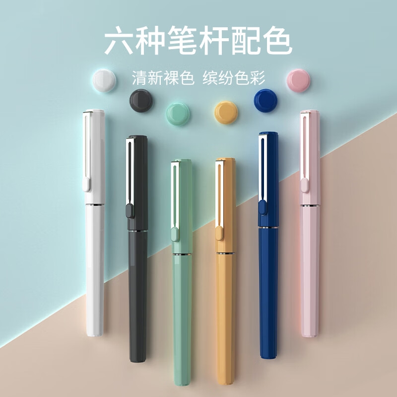 晨光 ARPB1810A 0.5mm黑色直液笔速干中性笔 初色系列 6支装按盒销售