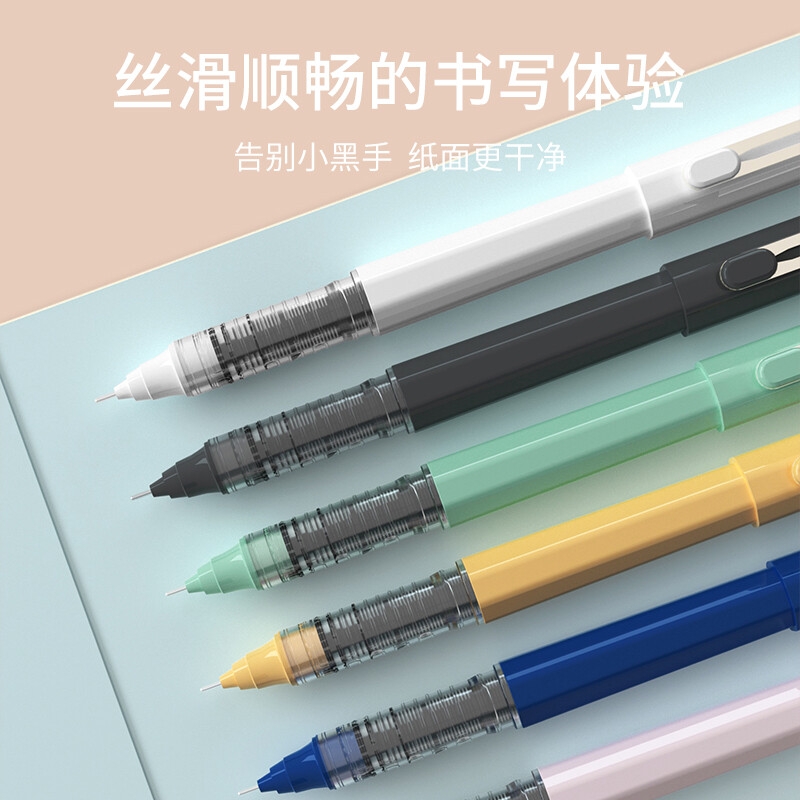 晨光 ARPB1810A 0.5mm黑色直液笔速干中性笔 初色系列 6支装按盒销售