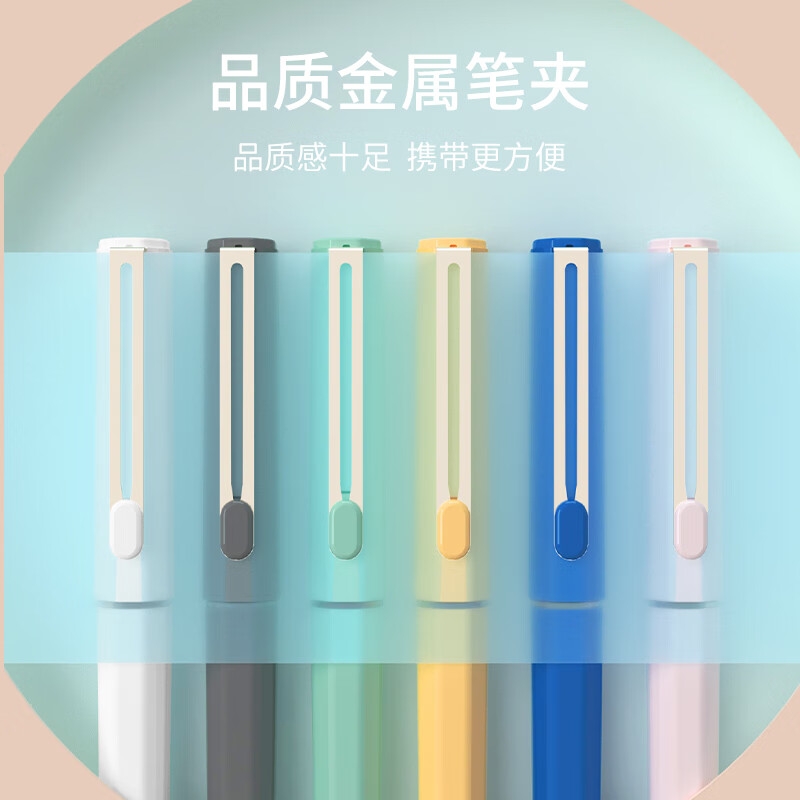 晨光 ARPB1810A 0.5mm黑色直液笔速干中性笔 初色系列 6支装按盒销售