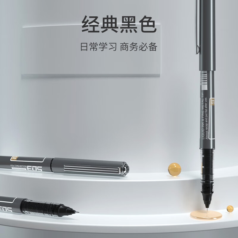 晨光 ARP50108 0.5mm黑色中性笔 直液式速干走珠笔 6支/盒按盒销售
