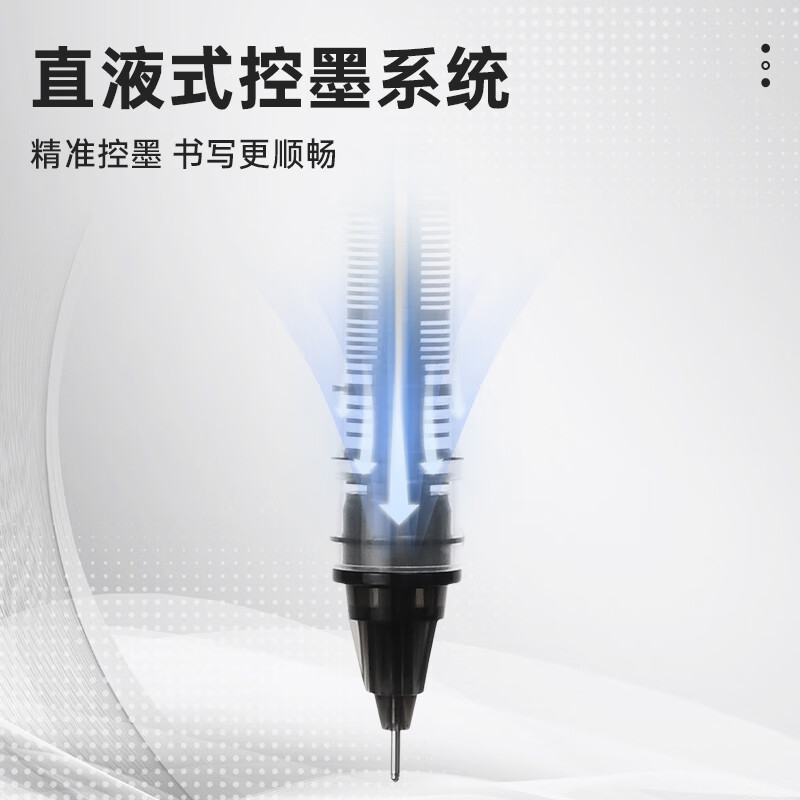 晨光 ARPM1601 0.5mm黑色V5升值版中性笔 速干直液式签字笔 (可换墨囊)12支/盒按盒销售