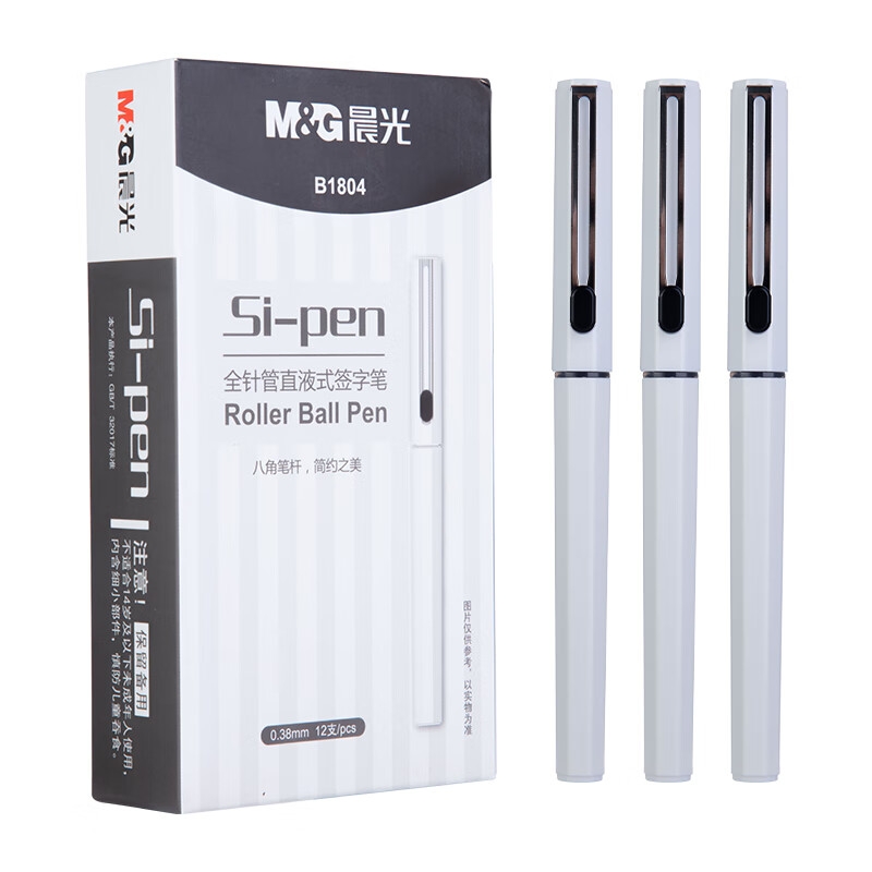 晨光 ARPB1804 0.38mm黑色时尚全针管直液式签字笔 Sipen系列办公八角杆笔 12支/盒按盒销售
