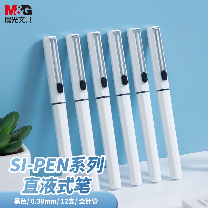 晨光 ARPB1804 0.38mm黑色时尚全针管直液式签字笔 Sipen系列办公八角杆笔 12支/盒按盒销售 晨光 ARPB1804 0.38mm黑色时尚全针管直液式签字笔 Sipen系列办公八角杆笔 12支/盒按盒销售