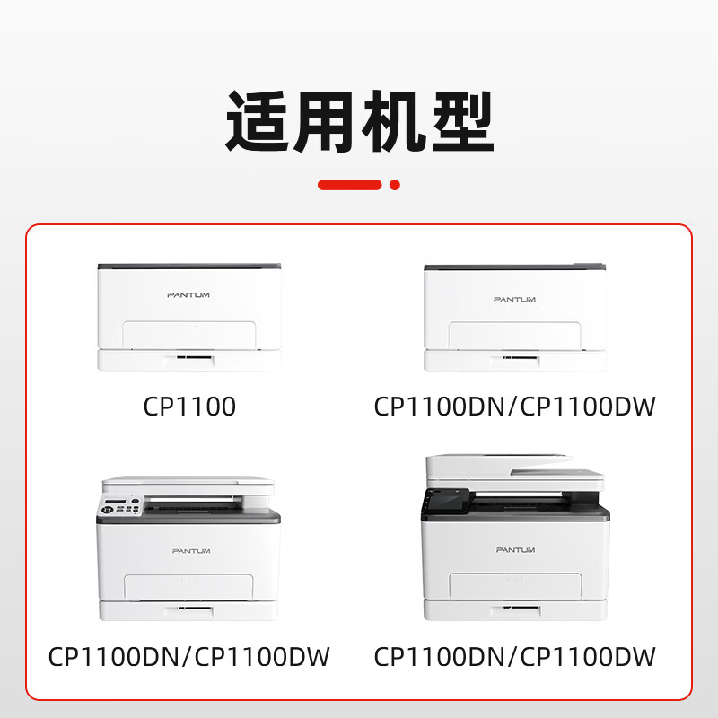 奔图 CTL-1100 原装粉盒标准容量四色套装 3100页  适用CP1100/CP1100DN/CM1100DN/DW/CM1100ADN/ADW打印机按套销售