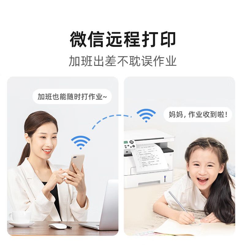 奔图 M6766DW 自动双面打印 复印扫描一体机黑白激光打印机 微信远程按台销售