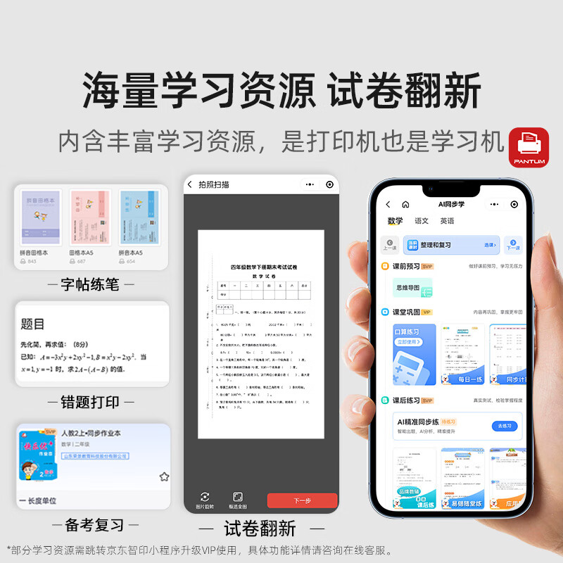 奔图 M6766DW 自动双面打印 复印扫描一体机黑白激光打印机 微信远程按台销售