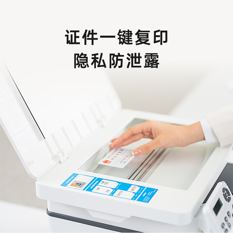 奔图 M6766DW 自动双面打印 复印扫描一体机黑白激光打印机 微信远程按台销售