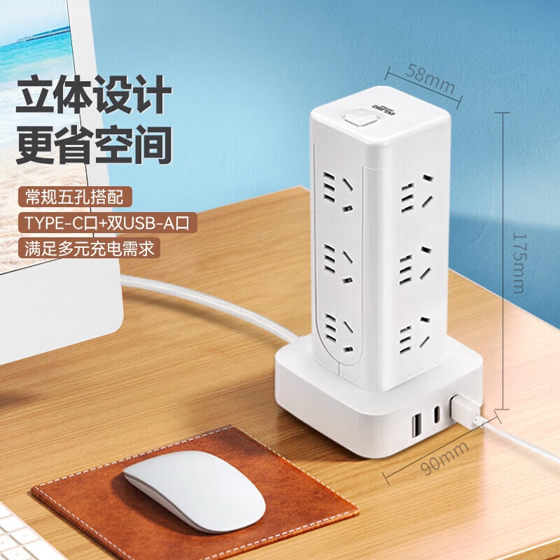 德力西 CD98H-DK12X2A1CG 1.7 过载保护立式插座 12位五孔USB+TYPE-C总控1.7米按个销售