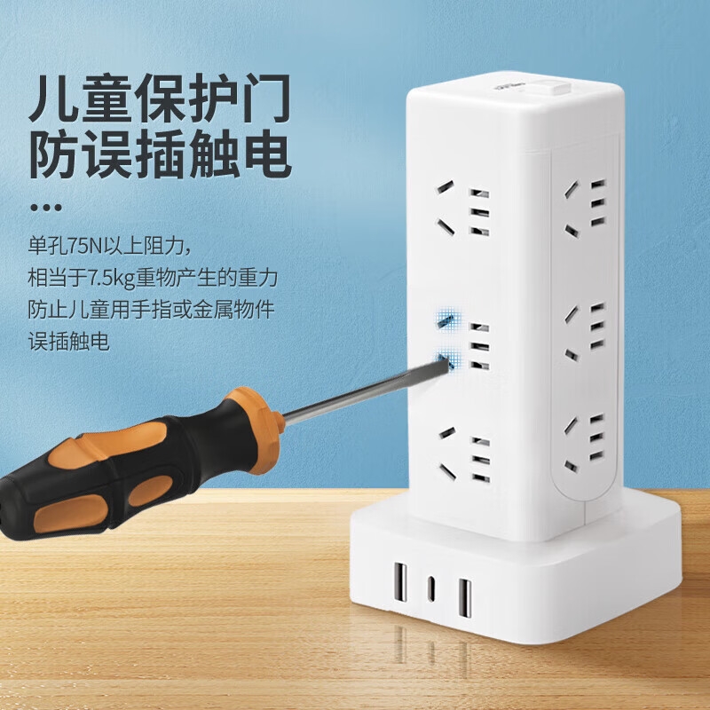 德力西 CD98H-DK16X2A1CG 3M 过载保护立式插座 16位五孔USB+TYPE-C总控3米按个销售