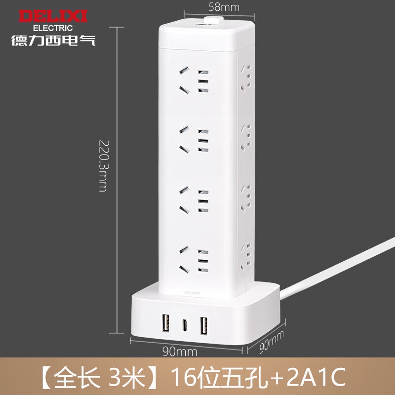 德力西 CD98H-DK16X2A1CG 3M 过载保护立式插座 16位五孔USB+TYPE-C总控3米按个销售