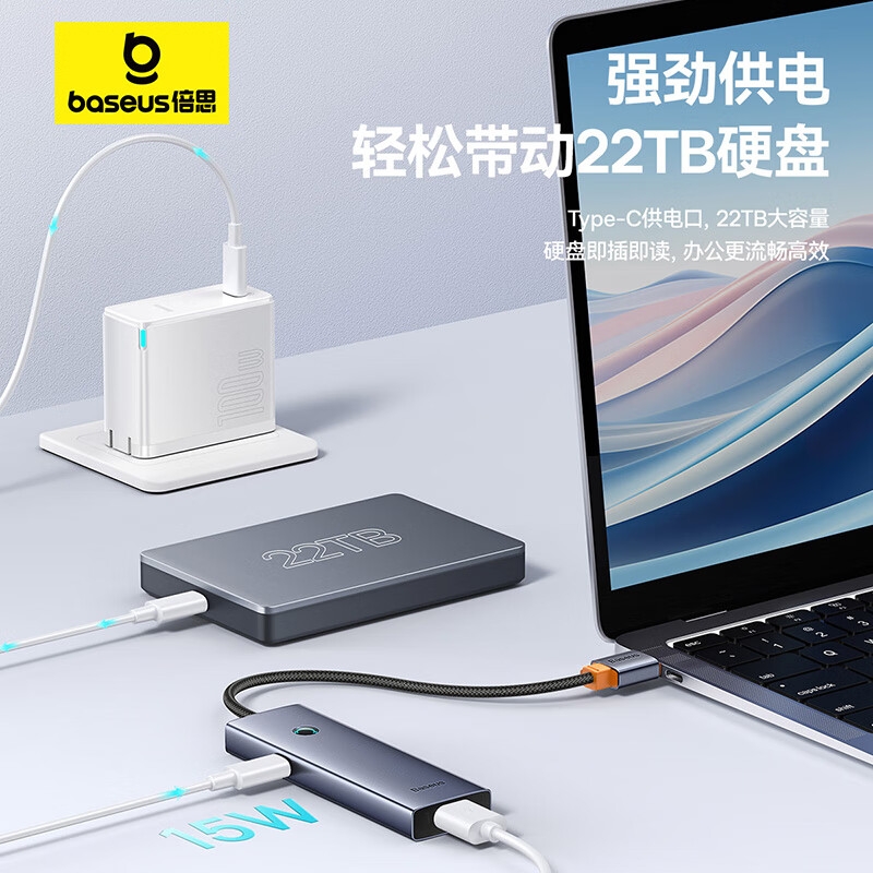 倍思 BS-OH108 超享系列 扩展坞 4合1铝壳分线器[USB3.0*4]按个销售