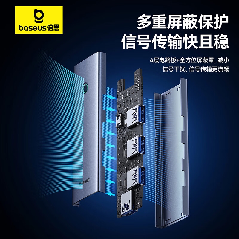 倍思 BS-OH108 超享系列 扩展坞 4合1铝壳分线器[USB3.0*4]按个销售