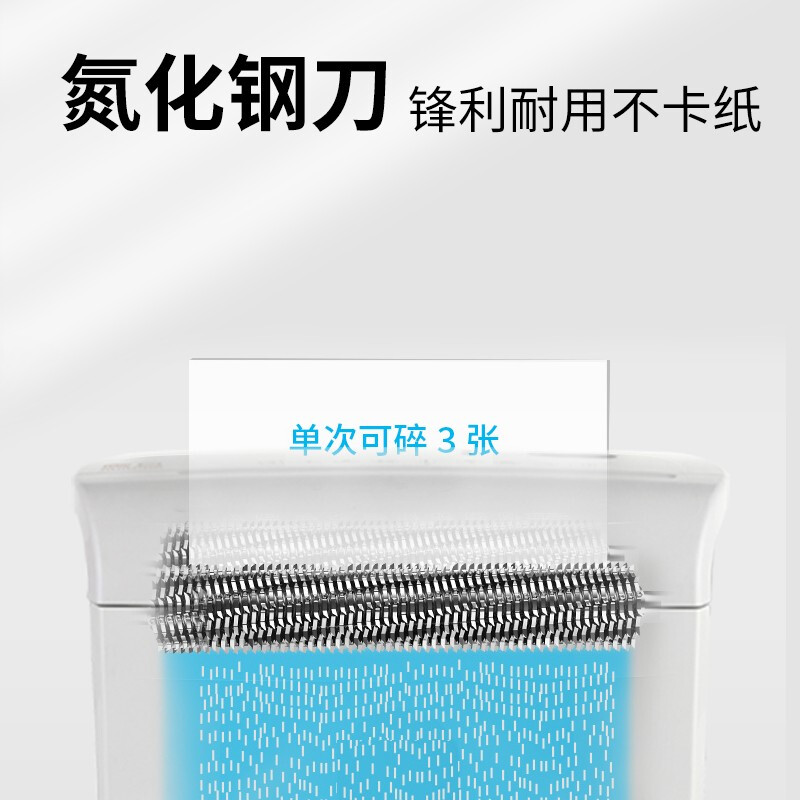 震旦 AS036 碎纸机 单次3张 持续5分钟 3.5L 可碎卡按台销售