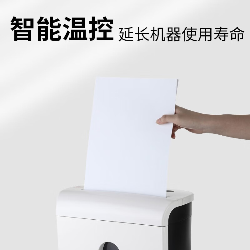 震旦 AS036 碎纸机 单次3张 持续5分钟 3.5L 可碎卡按台销售