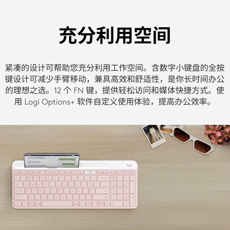罗技 K580 便携超薄键盘 茱萸粉按个销售