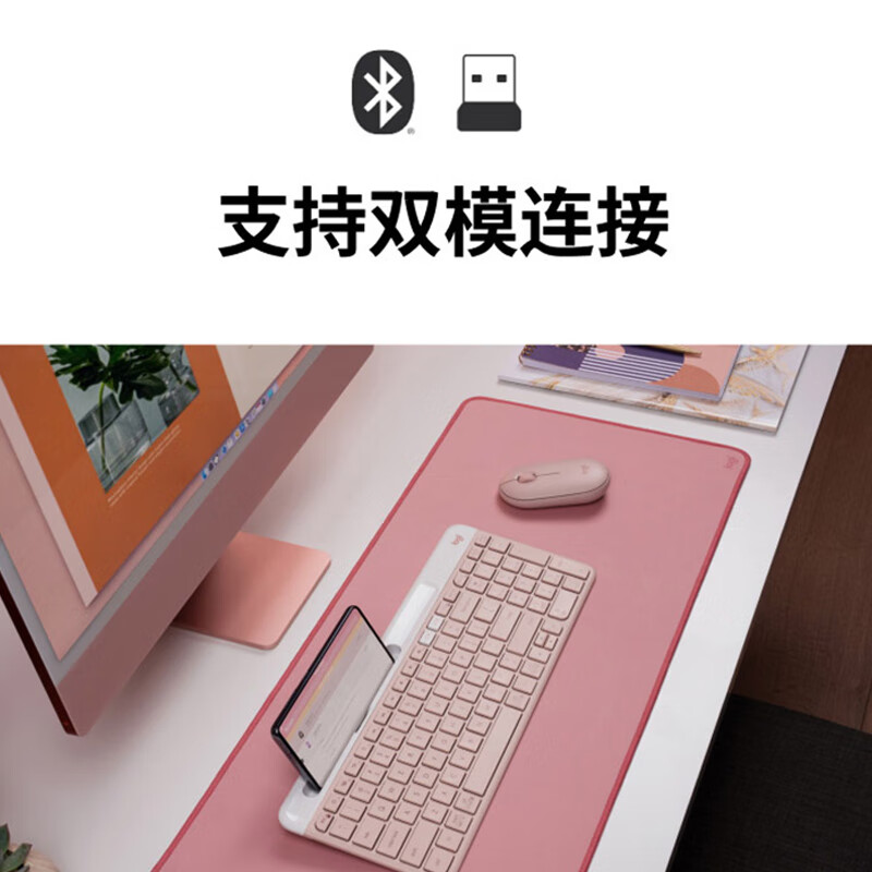 罗技 K580 便携超薄键盘 茱萸粉按个销售