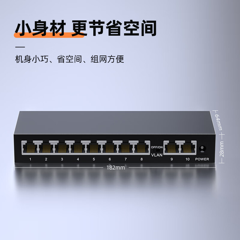 keepLINK KP-9000-10G 企业级安防监控网络交换机HUB分流器 10口千兆|金属外壳|即插即用按台销售