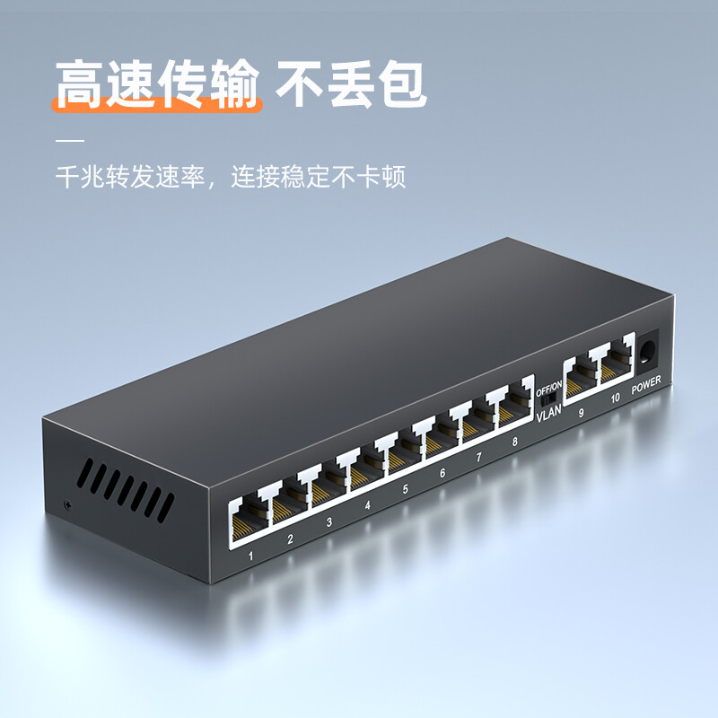 keepLINK KP-9000-10G 企业级安防监控网络交换机HUB分流器 10口千兆|金属外壳|即插即用按台销售