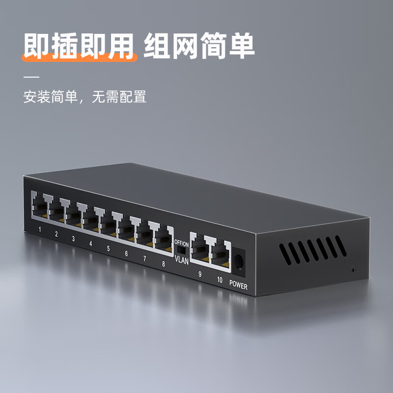 keepLINK KP-9000-10G 企业级安防监控网络交换机HUB分流器 10口千兆|金属外壳|即插即用按台销售