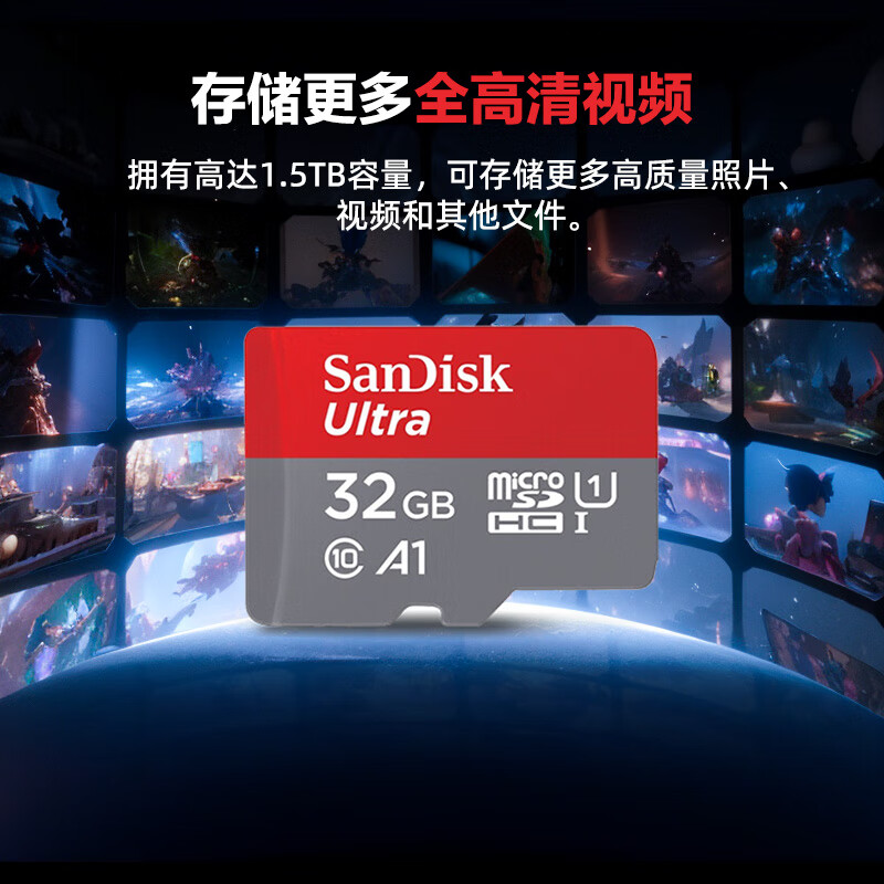 闪迪 SDSQUNC-032G-ZN3MN A1 U1 C10 至尊高速移动版存储卡 读速120MB/s 32GB TF（MicroSD）按张销售