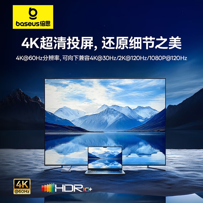 倍思 BS-OH161 Type-C扩展坞 10合1-60HZ[HDMI+千兆+双视频]按个销售
