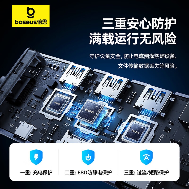 倍思 BS-OH161 Type-C扩展坞 10合1-60HZ[HDMI+千兆+双视频]按个销售