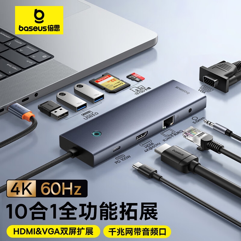 倍思 BS-OH161 Type-C扩展坞 10合1-60HZ[HDMI+千兆+双视频]按个销售