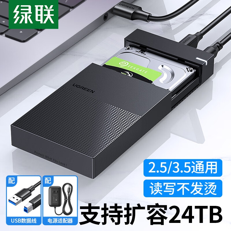 绿联 30729(CM472) USB3.0移动硬盘盒 5Gbps  适用笔记本电脑台式机外接SATA串口SSD固态机械硬盘按个销售