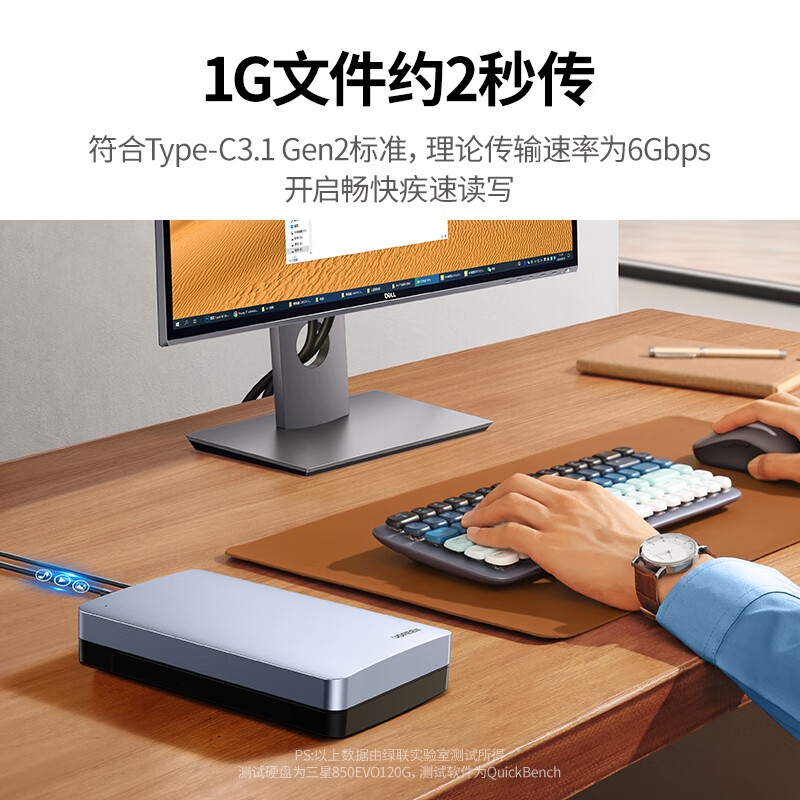 绿联 70502(CM301) ype-C3.1移动硬盘盒 [提速升级]6Gbps  电脑外接SATA串口SSD固态机械硬盘盒子按个销售