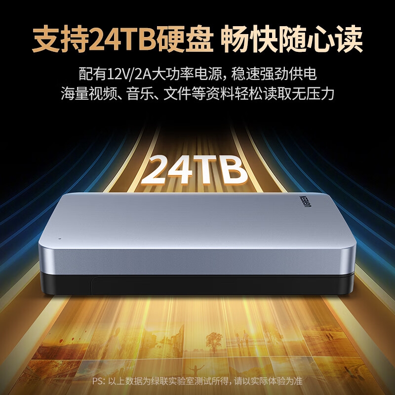 绿联 70502(CM301) ype-C3.1移动硬盘盒 [提速升级]6Gbps  电脑外接SATA串口SSD固态机械硬盘盒子按个销售
