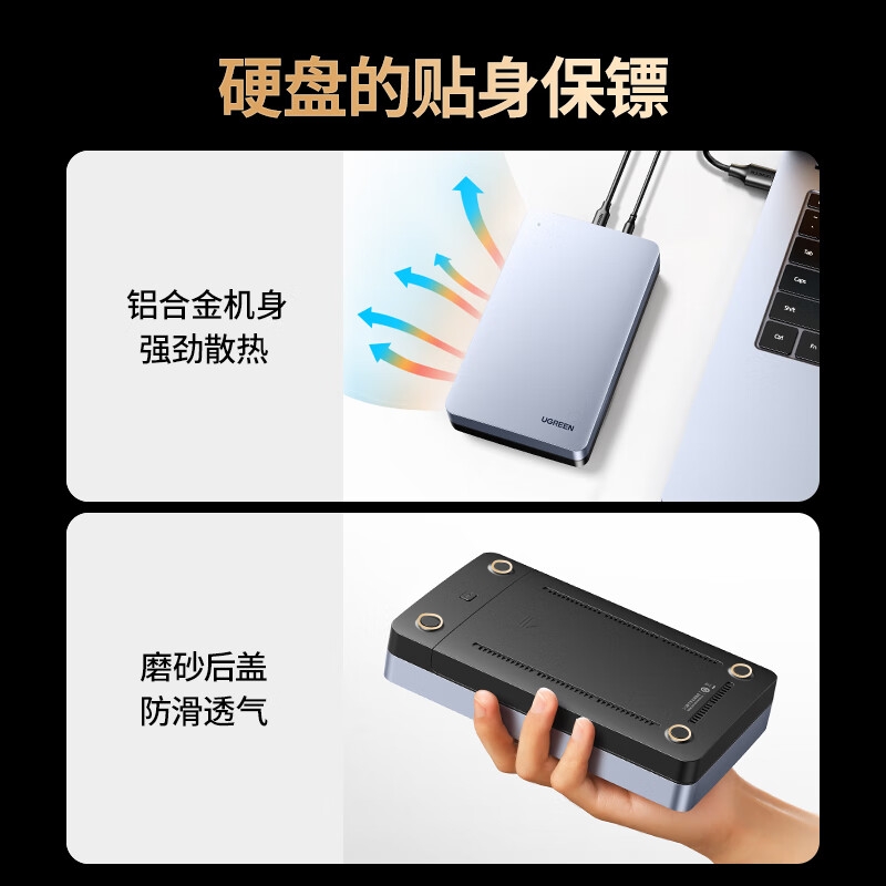 绿联 70502(CM301) ype-C3.1移动硬盘盒 [提速升级]6Gbps  电脑外接SATA串口SSD固态机械硬盘盒子按个销售