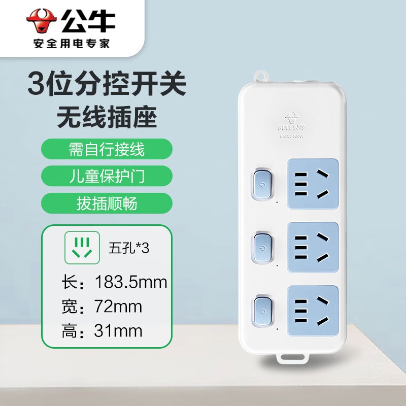 公牛 GN-314W 无线插座 3位分控(需自行配电源线和插头)按个销售 公牛 GN-314W 无线插座 3位分控(需自行配电源线和插头)按个销售