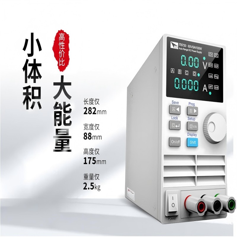 艾德克斯 IT6720 直流稳压开关电源数控可调实验室高性能 60V/5A/100W按台销售