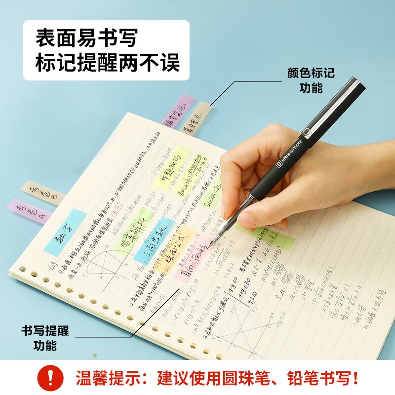 晨光 YD-980 文具便利贴小条标签贴 5色荧光 抽取式 200张按包销售