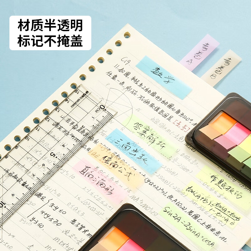 晨光 YD-980 文具便利贴小条标签贴 5色荧光 抽取式 200张按包销售