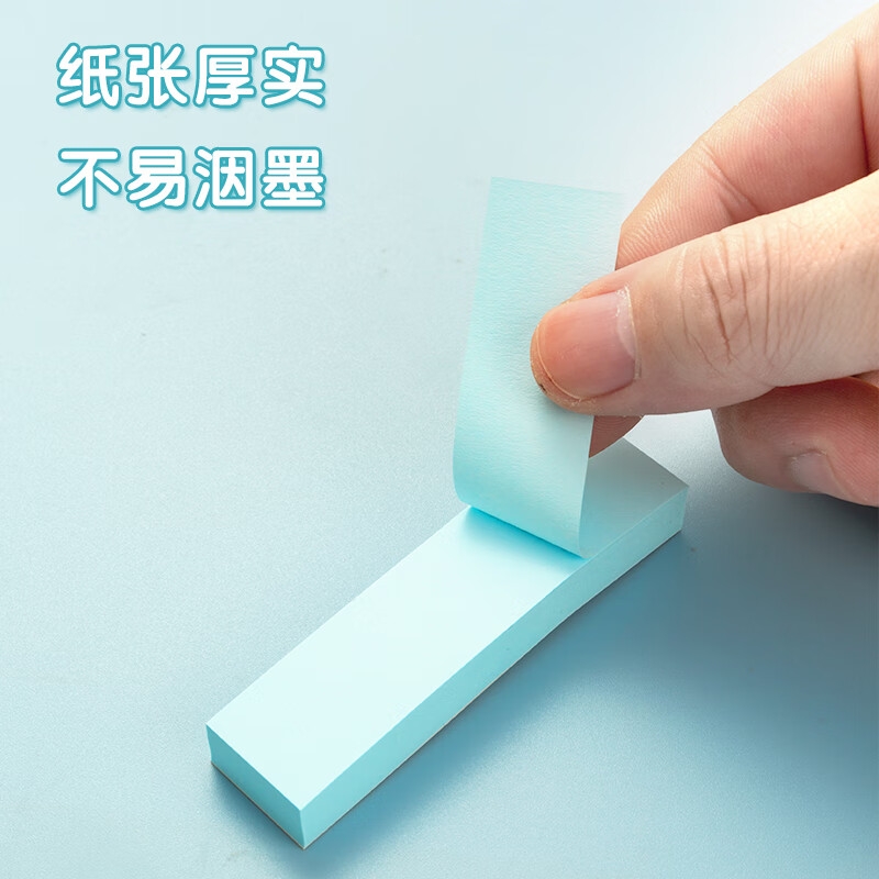 晨光 YD-938 4色便利贴小条 76*19mm 4800张按包销售